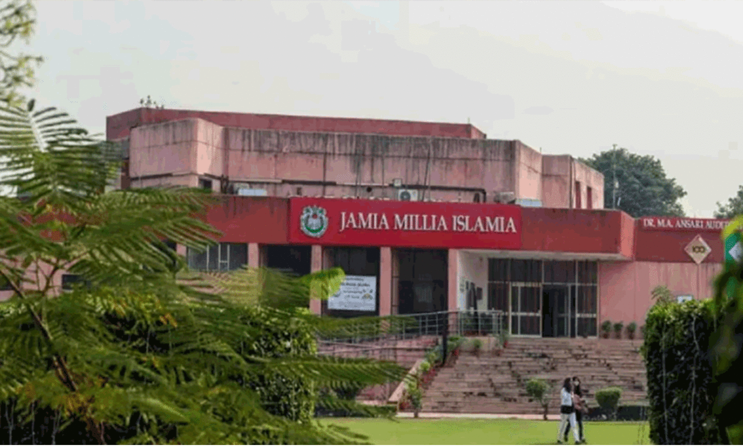 അനുമതി ലഭിച്ചു; ജാമിയ മില്ലിയ ഇസ്‍ലാമിയ യൂനിവേഴ്സിറ്റി മെഡിക്കൽ കോളജ് തുടങ്ങും