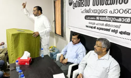 കെ.​ഐ.​ജി കു​വൈ​ത്ത് സി​റ്റി ഏ​രി​യ സം​യു​ക്ത ഫ്ര​ണ്ട് സ​ർ​ക്കി​ൾ മീ​റ്റ്