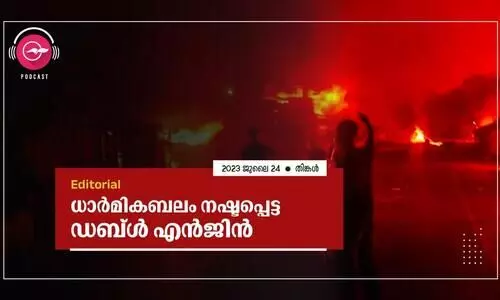 ധാ​ർ​മി​ക​ബ​ലം ന​ഷ്ട​പ്പെ​ട്ട ഡ​ബ്ൾ എ​ൻ​ജി​ൻ