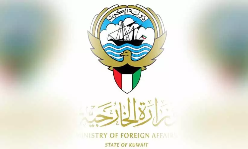 ministry of foreign affaies