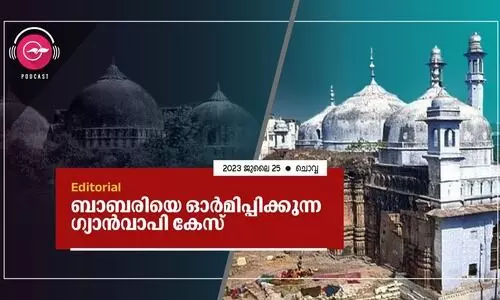 ബാ​ബ​രി​യെ ഓ​ർ​മി​പ്പി​ക്കു​ന്ന ഗ്യാ​ൻ​വാ​പി കേ​സ്​