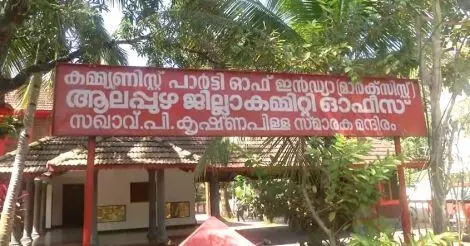 ആലപ്പുഴ സി.പി.എമ്മിൽ ലൈംഗിക അധിക്ഷേപ ആരോപണം
