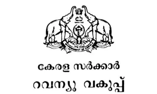ജീവനക്കാർ കുറവ്; റവന്യൂ വകുപ്പിൽ ഫയൽ തീർപ്പാക്കൽ വൈകുന്നു ജീവനക്കാർ കുറവ്; റവന്യൂ വകുപ്പിൽ ഫയൽ തീർപ്പാക്കൽ വൈകുന്നു