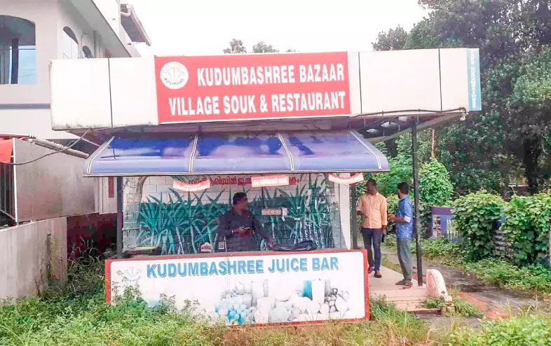 തിരുവല്ലയിൽ കുടുംബശ്രീ വില്ലേജ് സൂക്ക് അടച്ചുപൂട്ടി; പ്രവർത്തനം നിലച്ചത് അരക്കോടിയുടെ സംരംഭം