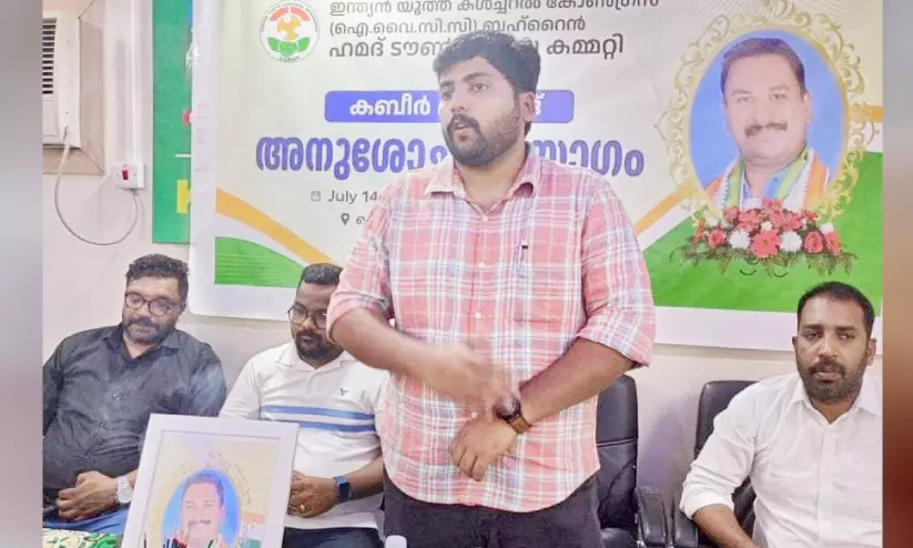 കബീർ മുഹമ്മദ് അനുശോചന യോഗം കബീർ മുഹമ്മദ് അനുശോചന യോഗം