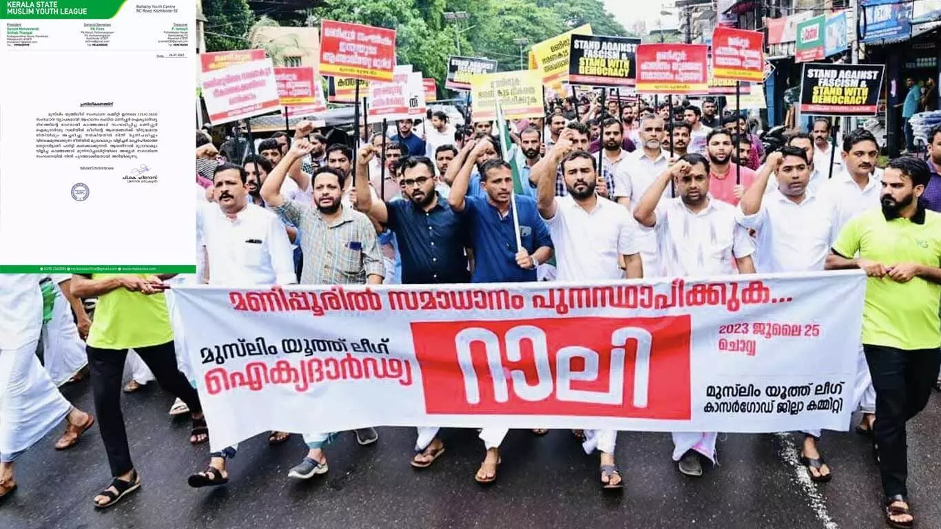 യൂത്ത് ലീഗ് റാലിയിൽ വിദ്വേഷ മുദ്രാവാക്യം:  പ്രവർത്തക​നെ പുറത്താക്കി
