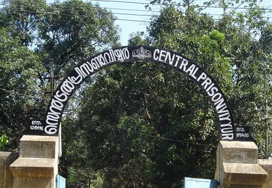 ഹൈക്കോടതി ആക്ടിംഗ് ചീഫ് ജസ്റ്റിസ് ജില്ലയിലെ ജയിലുകൾ സന്ദർശിക്കും ഹൈക്കോടതി ആക്ടിംഗ് ചീഫ് ജസ്റ്റിസ് ജില്ലയിലെ ജയിലുകൾ സന്ദർശിക്കും