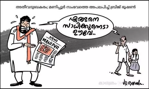 ദുഃഖാർത്തൻ