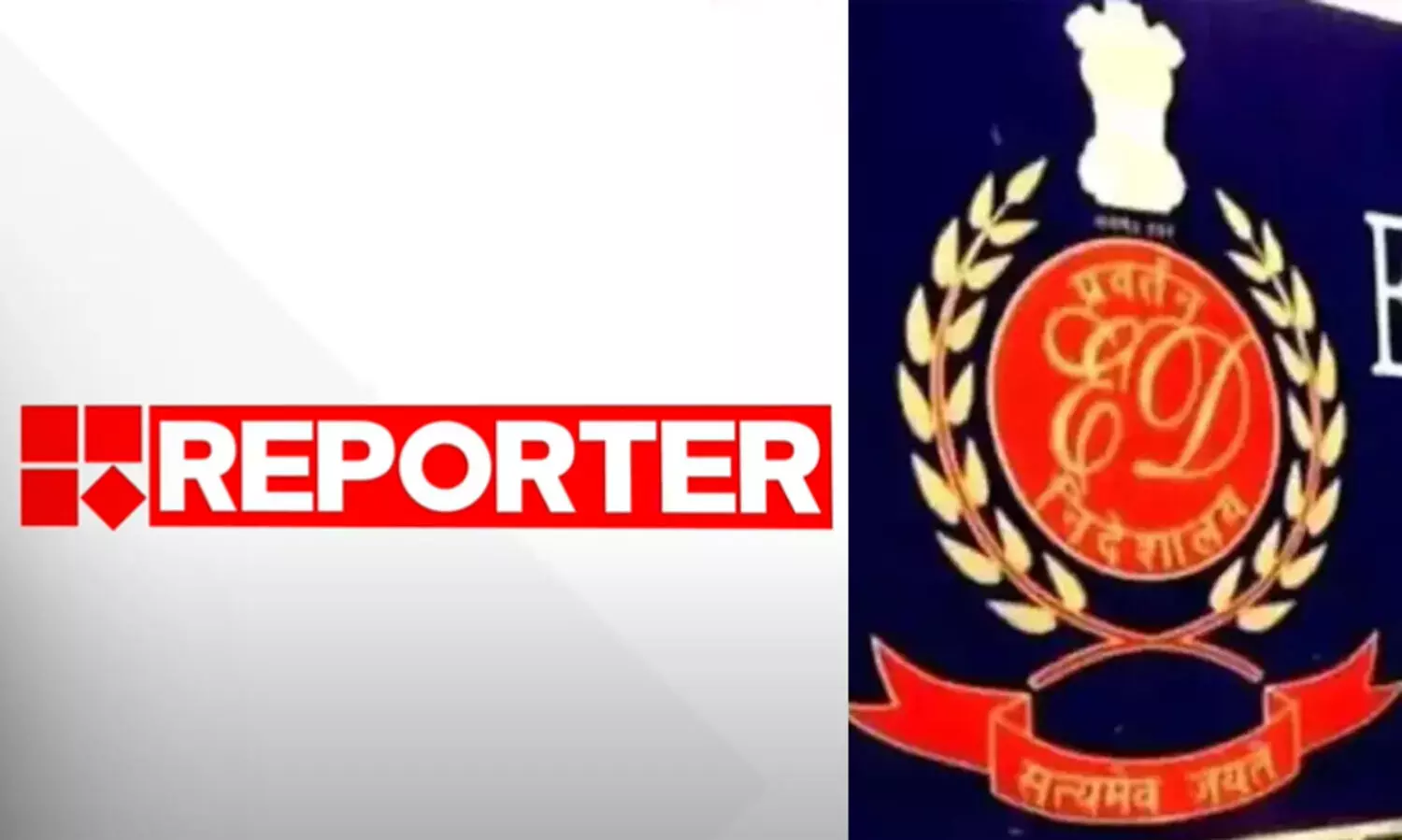 റിപ്പോര്‍ട്ടര്‍ ചാനലിനെതിരെ ഇ.ഡി അന്വേഷണം