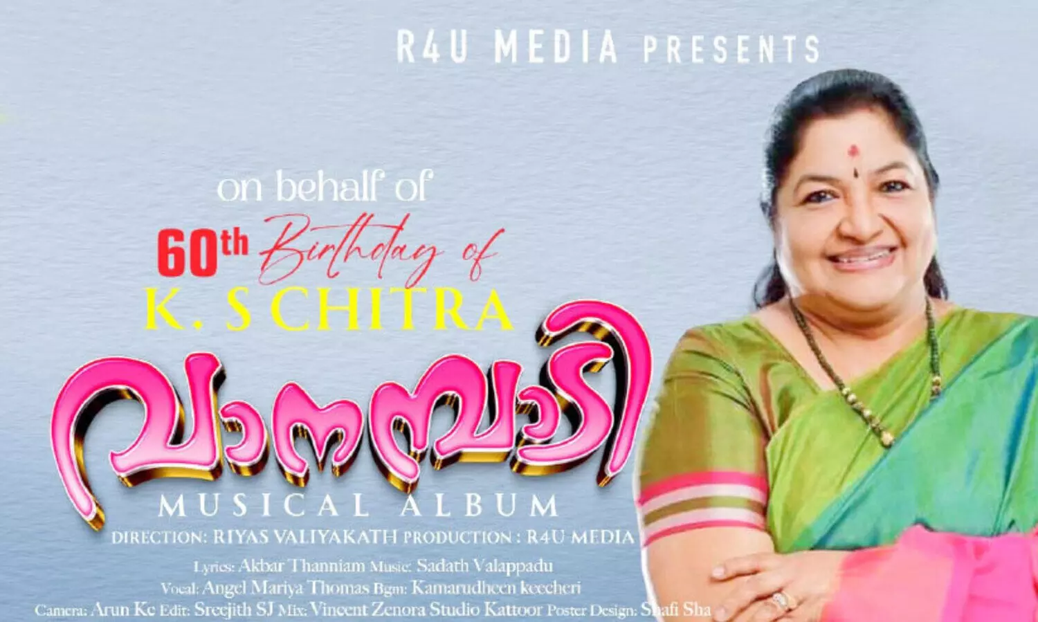 ചി​ത്ര​യു​ടെ പി​റ​ന്നാ​ളി​ന് പ്ര​വാ​സ​ലോ​ക​ത്ത് സ്നേ​ഹ​സ​മ്മാ​നം