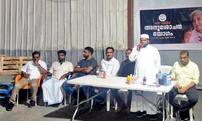 സബിയ ഒ.ഐ.സി.സി ഉമ്മൻ ചാണ്ടി അനുസ്മരണം സബിയ ഒ.ഐ.സി.സി ഉമ്മൻ ചാണ്ടി അനുസ്മരണം