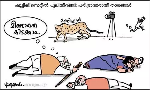 മിണ്ടാതെ കിടക്കാം..
