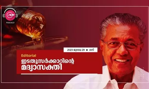 ഇ​ട​തു​സ​ർ​ക്കാ​റി​ന്‍റെ മ​ദ്യാ​സ​ക്തി