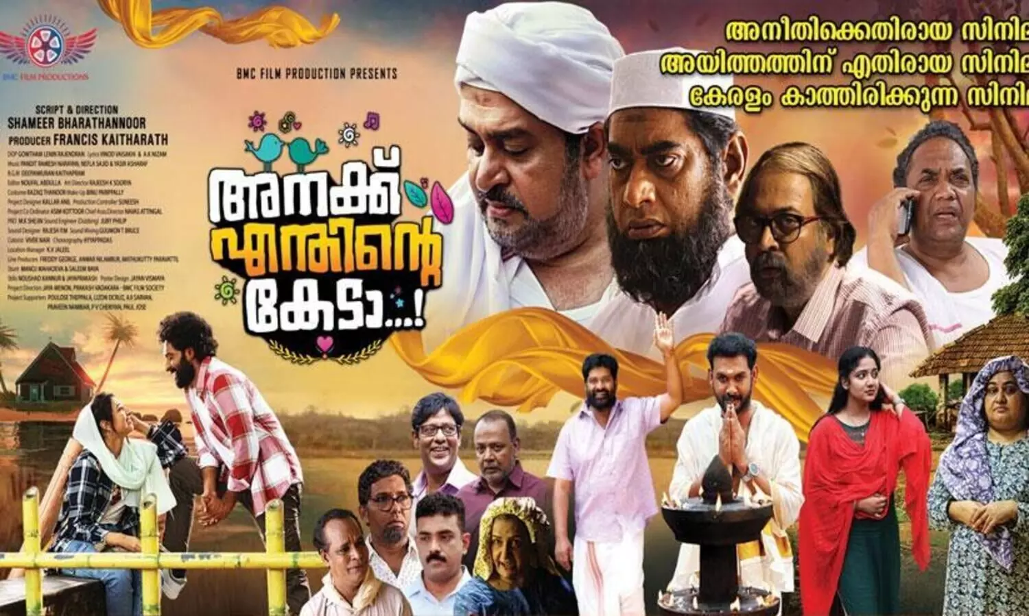 Anakku Enthinte Keda Movie   Will Be Releasing  Auguest 4