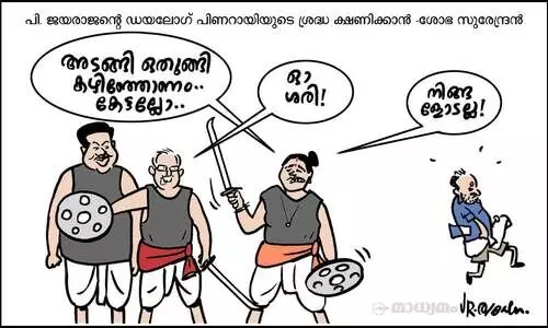 ശ്രദ്ധ ക്ഷണിക്കൽ
