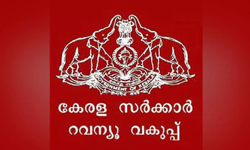 കോ​ട്ട​യം ജില്ല വികസന സമിതി യോഗം സർക്കാർ ഭൂമി കൈയേറ്റം കണ്ടെത്തും, പുറമ്പോക്ക്​ പട്ടിക തയാറാക്കും