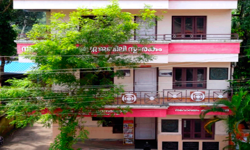 Navodayam Library Navodayam Library