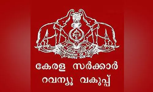 കോ​ട്ട​യം ജില്ല വികസന സമിതി യോഗം സർക്കാർ ഭൂമി കൈയേറ്റം കണ്ടെത്തും, പുറമ്പോക്ക്​ പട്ടിക തയാറാക്കും