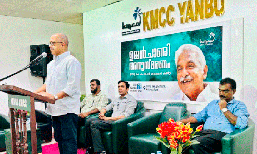 Ommen Chandy Ommen Chandy