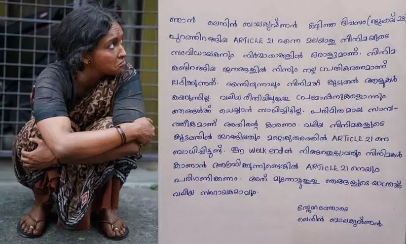 lena Movie Article 21 Director Lenin Balakrishnan PensAbout His Movie