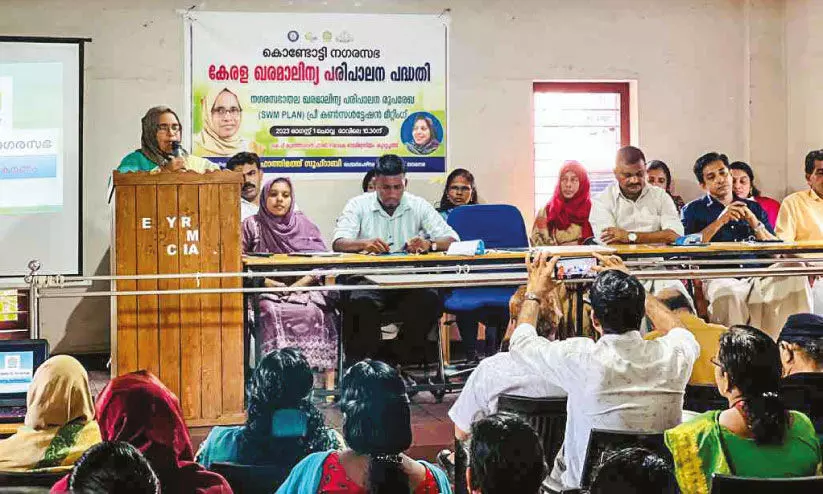 കൊണ്ടോട്ടിയിൽ ഖരമാലിന്യ സംസ്കരണത്തിന് സമഗ്ര പദ്ധതി