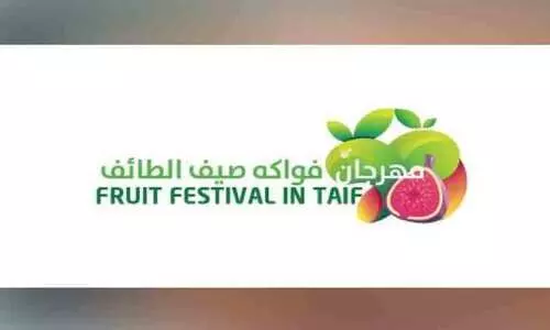 ത്വാ​ഇ​ഫി​ൽ വേ​ന​ൽ​ക്കാ​ല പ​ഴ ഉ​ത്സ​വ​ത്തി​ന് ഇ​ന്ന്​ കൊ​ടി​യേ​റും