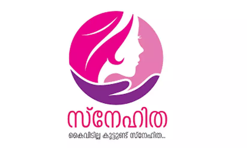 സ്നേഹിതയുടെ സാന്ത്വനത്തിന് എട്ട് വയസ്സ്; അഭയംനല്‍കിയത് 854 പേര്‍ക്ക്