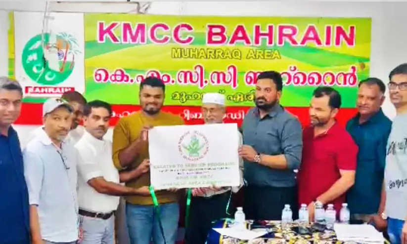 മു​ഹ​റ​ഖ് കെ.​എം.​സി.​സി  ‘സേ​വാ-2023’ ലോ​ഗോ പ്ര​കാ​ശ​നം