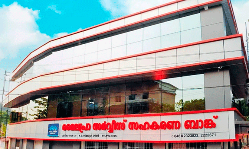 മൈലപ്ര സഹകരണ ബാങ്ക് ക്രമക്കേട്: കേസ് അട്ടിമറിക്കാൻ നീക്കം ശക്തം മൈലപ്ര സഹകരണ ബാങ്ക് ക്രമക്കേട്: കേസ് അട്ടിമറിക്കാൻ നീക്കം ശക്തം