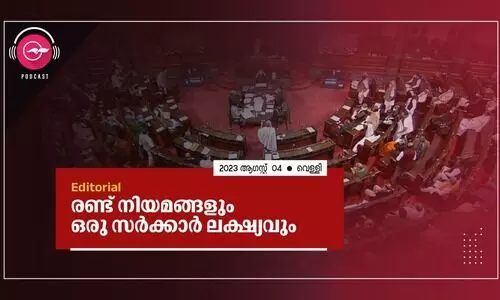 രണ്ട് നിയമങ്ങളും ഒരു സർക്കാർ ലക്ഷ്യവും