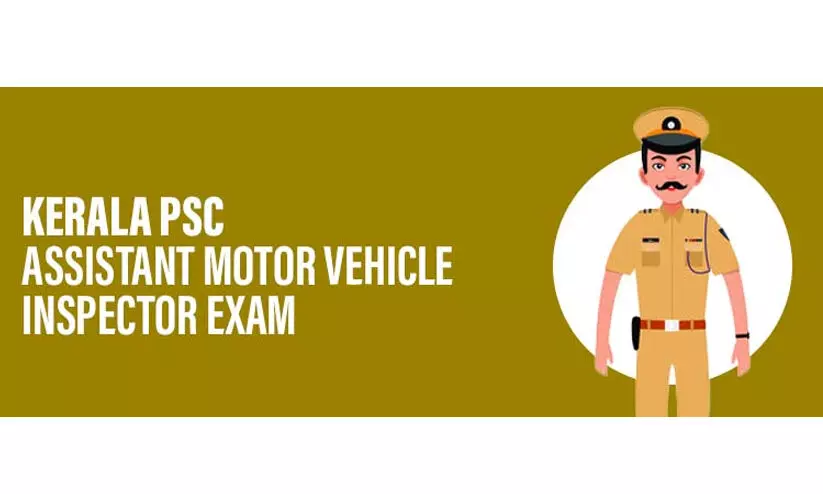 അസി.മോട്ടോർ വെഹിക്കിൾ ഇൻസ്പെക്ടർ പരീക്ഷയിൽ ക്രമക്കേടെന്ന്​ ഉദ്യോഗാർഥികൾ