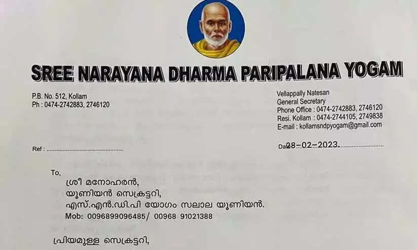 sndp-charge