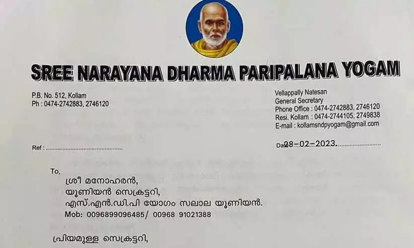 sndp-charge sndp-charge