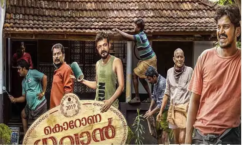 Corona Dhavan Movie Kalyana Paatu went Viral Corona Dhavan Movie Kalyana Paatu went Viral