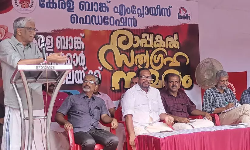 കേരള ബാങ്കിൽ ഒഴിവുള്ള തസ്തികകളിൽ അടിയന്തര നിയമനം നടത്തണമെന്ന് ആവശ്യപ്പെട്ട് രാപകൽ സത്യാഗ്രഹം