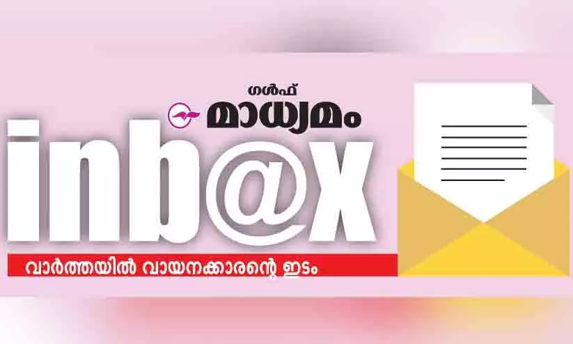 യാത്രയിൽ ഒരുമിച്ച സുഹൃത്തേ... നിങ്ങൾ എവിടെയാണ്...?