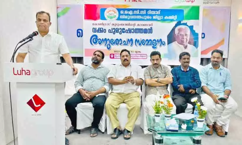 തിരുവനന്തപുരം ഒ.ഐ.സി.സി വക്കം പുരുഷോത്തമൻ അനുശോചന സമ്മേളനം തിരുവനന്തപുരം ഒ.ഐ.സി.സി വക്കം പുരുഷോത്തമൻ അനുശോചന സമ്മേളനം