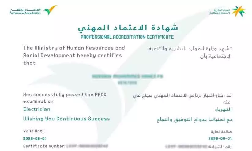 സൗദിയിലേക്ക് സാങ്കേതിക തൊഴിൽ നൈപുണ്യ പരീക്ഷയെഴുതി ഉദ്യോഗാർഥികൾ സൗദിയിലേക്ക് സാങ്കേതിക തൊഴിൽ നൈപുണ്യ പരീക്ഷയെഴുതി ഉദ്യോഗാർഥികൾ