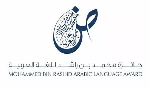 arab language award