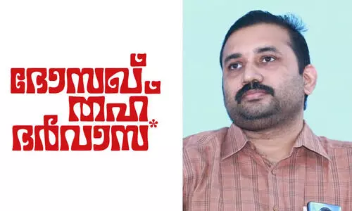 ദോസഖ് തഹ് ദർവാസ് -മനോജ് വെള്ളനാടിന്റെ കഥ ദോസഖ് തഹ് ദർവാസ് -മനോജ് വെള്ളനാടിന്റെ കഥ