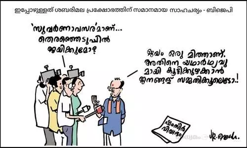 സുവർണാവസരം