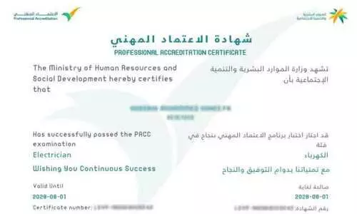 സൗദിയിലേക്ക് സാങ്കേതിക തൊഴിൽ നൈപുണ്യ പരീക്ഷയെഴുതി ഉദ്യോഗാർഥികൾ