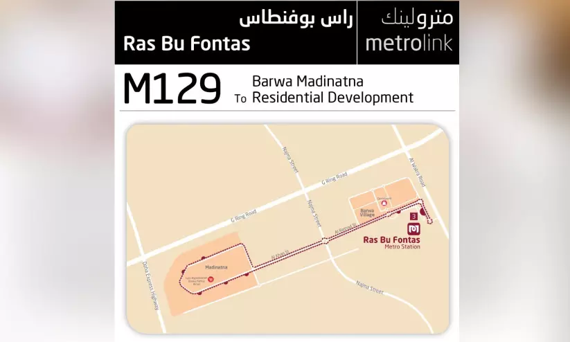 പുതിയ മെട്രോ ലിങ്ക് സർവിസ് നാളെ മുതൽ പുതിയ മെട്രോ ലിങ്ക് സർവിസ് നാളെ മുതൽ