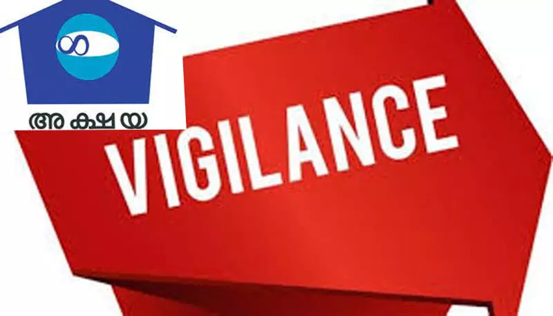 അക്ഷയസെന്റർ നടത്തിപ്പിൽ വ്യാപക ക്രമക്കേട്