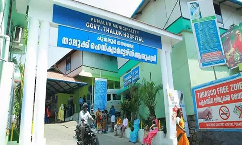 പുനലൂര്‍ താലൂക്ക് ആശുപത്രി: രണ്ട് ജീവനക്കാരെ സസ്പെന്‍ഡ് ചെയ്തു