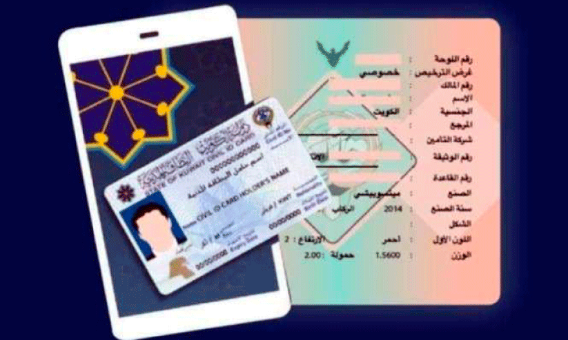 Civil Id
