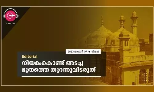 നി​യ​മം​കൊ​ണ്ട് അ​ട​ച്ച ഭൂ​ത​ത്തെ തു​റ​ന്നു​വി​ട​രു​ത്