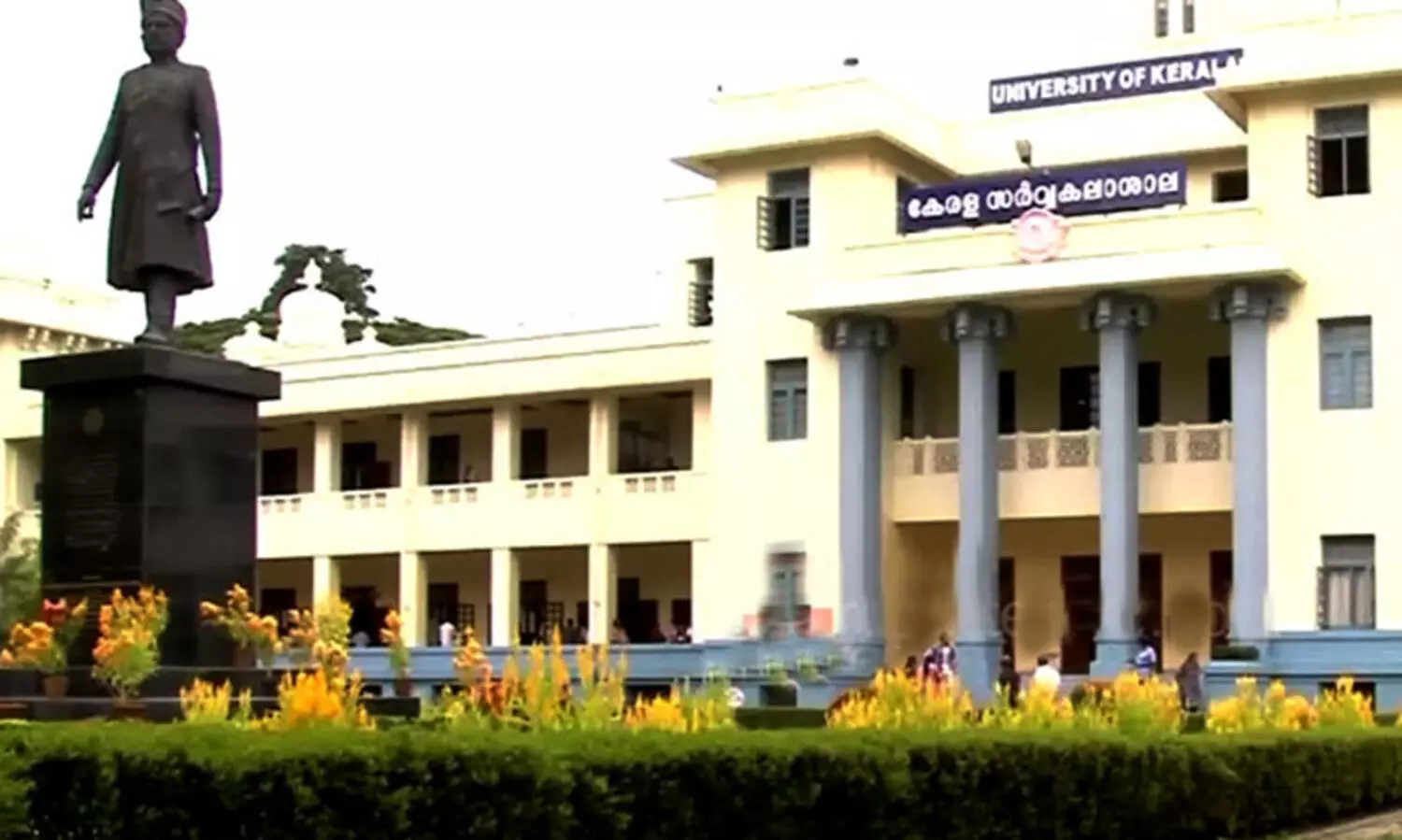കേരള സര്‍വകലാശാലക്ക് കീഴില്‍ പുതിയ കോളജിനും പുതിയ കോഴ്സിനും അപേക്ഷകള്‍ ക്ഷണിച്ചു
