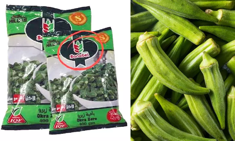 ഭക്ഷ്യ പാക്കറ്റിൽ അണുബാധ; മുന്നറിയിപ്പുമായി ഭക്ഷ്യ സുരക്ഷ വകുപ്പ് ഭക്ഷ്യ പാക്കറ്റിൽ അണുബാധ; മുന്നറിയിപ്പുമായി ഭക്ഷ്യ സുരക്ഷ വകുപ്പ്