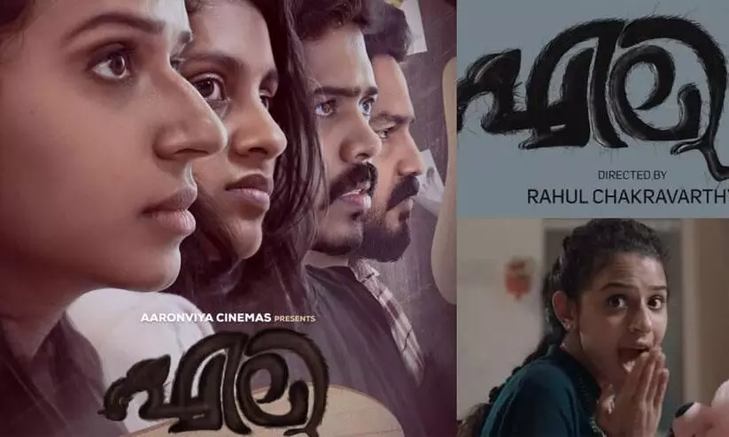 Eli  Short Filim Review